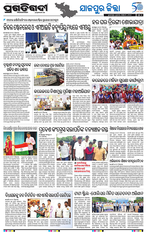 COASTAL ODISHA 12-08-2026-13