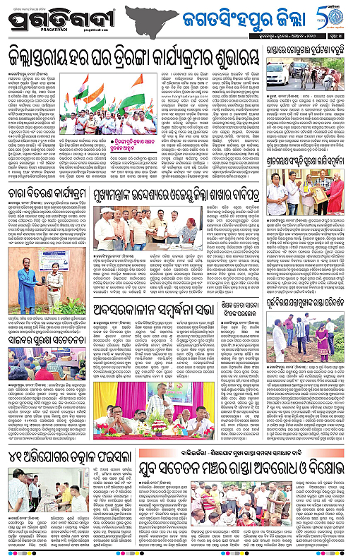 COASTAL ODISHA 12-08-2026-14