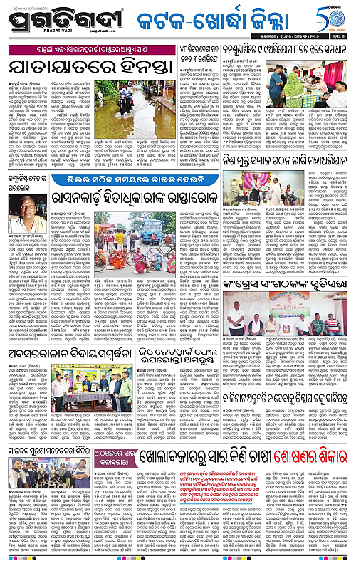 COASTAL ODISHA 12-08-2026-15