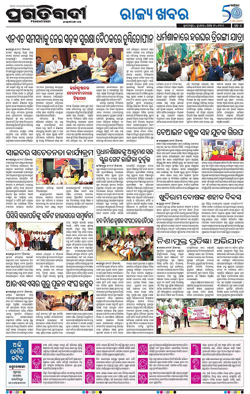 COASTAL ODISHA 12-08-2026-16