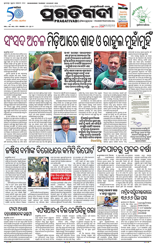 KBK-WESTERN-ODISHA-13-08-2026-01