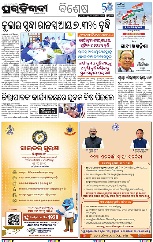 KBK-WESTERN-ODISHA-13-08-2026-03