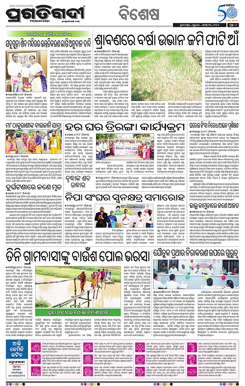KBK-WESTERN-ODISHA-13-08-2026-04