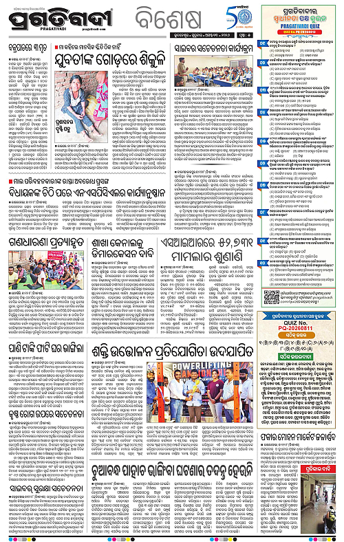KBK-WESTERN-ODISHA-13-08-2026-05