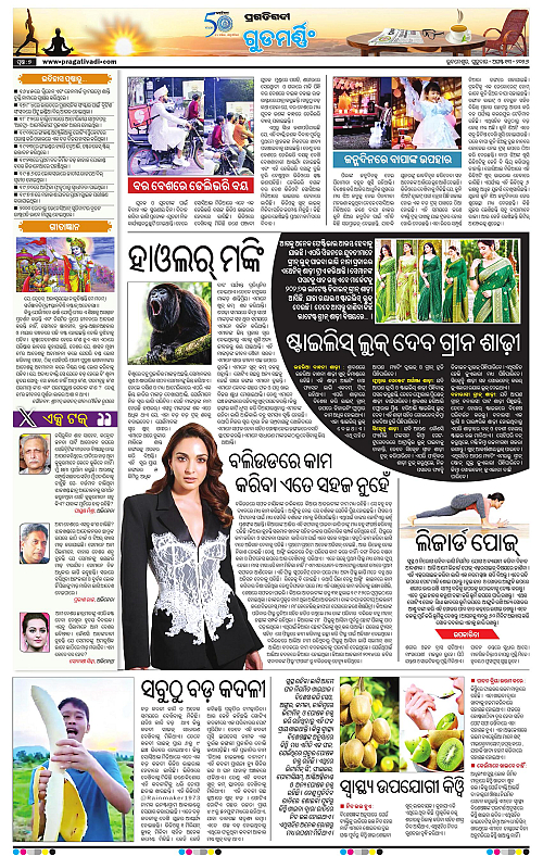 KBK-WESTERN-ODISHA-13-08-2026-07