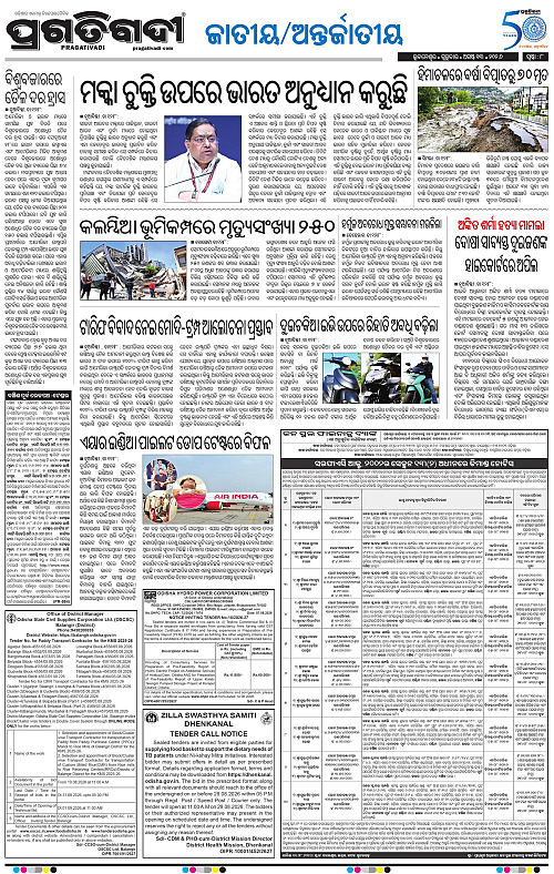 KBK-WESTERN-ODISHA-13-08-2026-08
