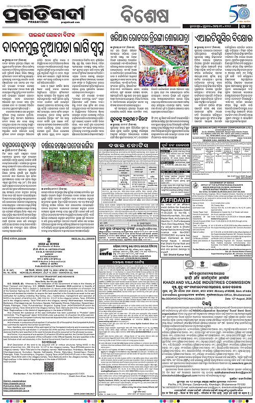 KBK-WESTERN-ODISHA-13-08-2026-09