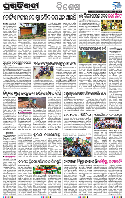 KBK-WESTERN-ODISHA-13-08-2026-10