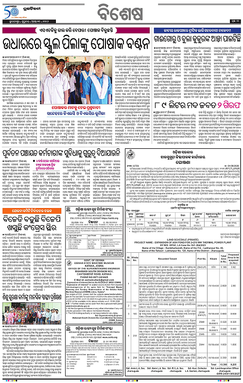 KBK-WESTERN-ODISHA-13-08-2026-11