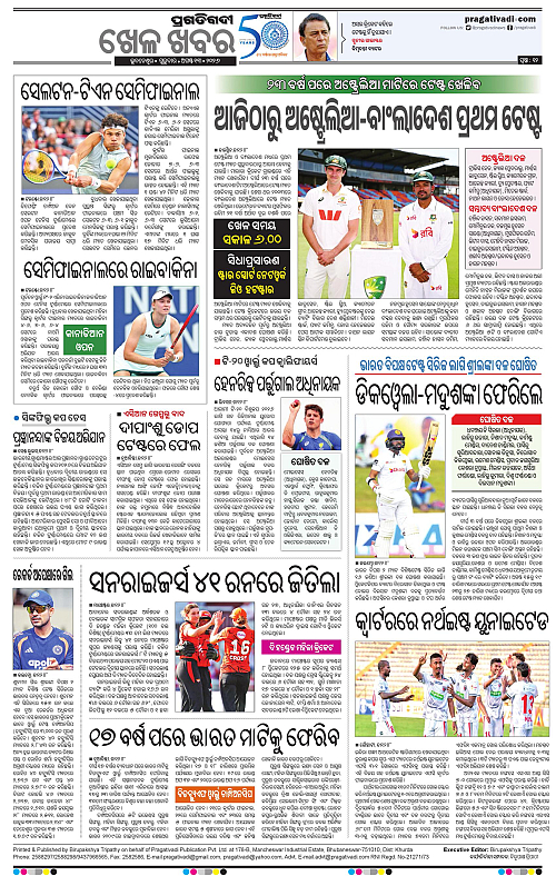 KBK-WESTERN-ODISHA-13-08-2026-12