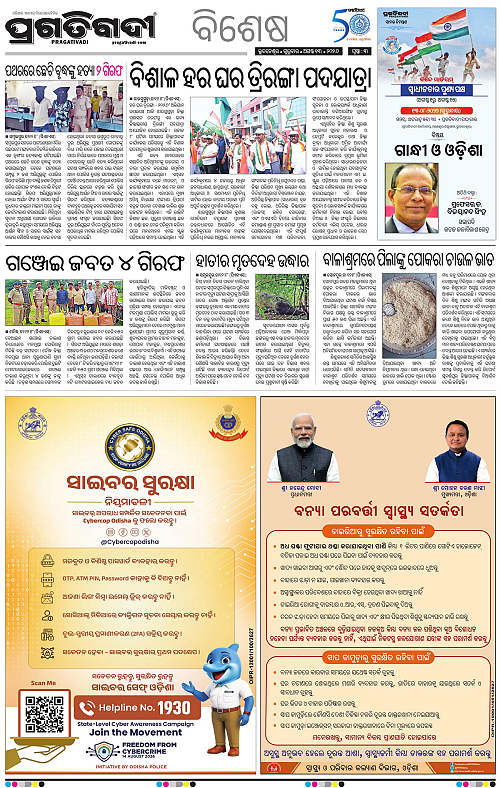 KBK-WESTERN-ODISHA-13-08-2026-13