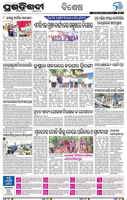 KBK-WESTERN-ODISHA-13-08-2026-14