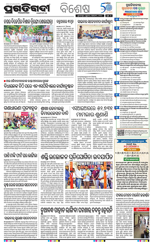 KBK-WESTERN-ODISHA-13-08-2026-15