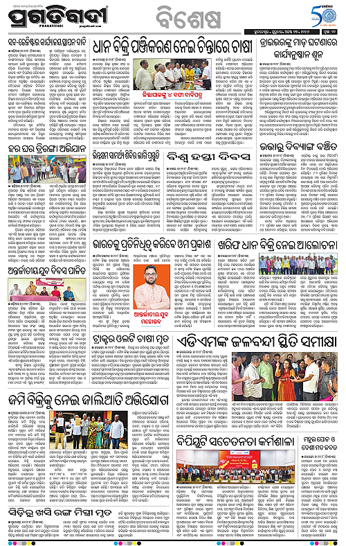 KBK-WESTERN-ODISHA-13-08-2026-16