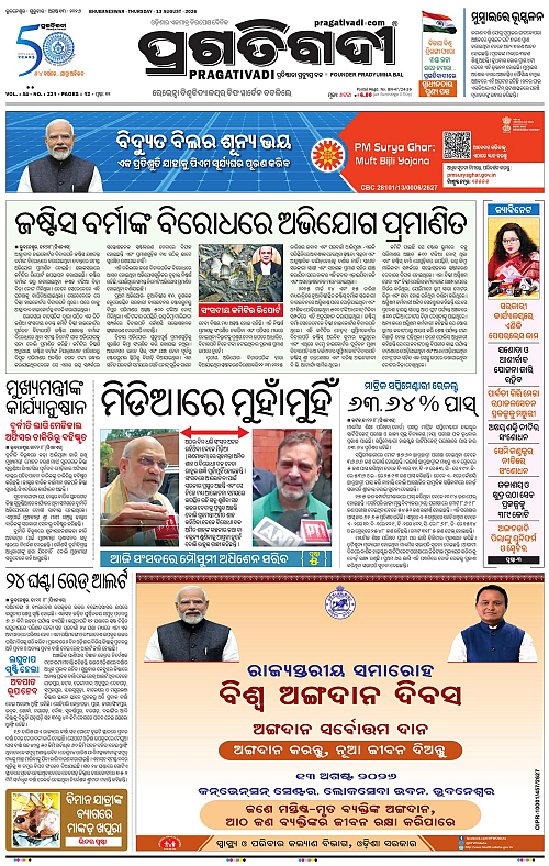 NORTHERN SOUTHERN ODISHA 13-08-2026-01