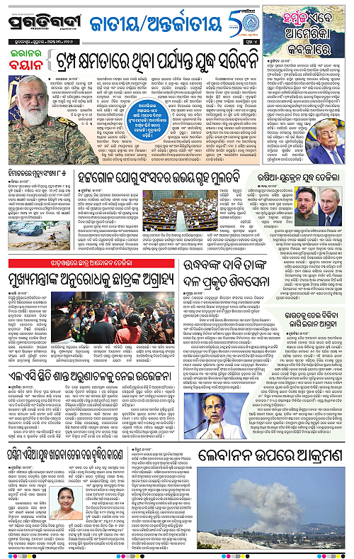 NORTHERN SOUTHERN ODISHA 13-08-2026-04