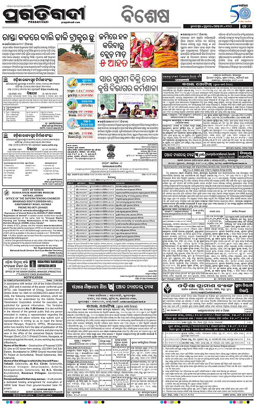 NORTHERN SOUTHERN ODISHA 13-08-2026-09