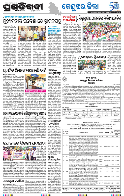 NORTHERN SOUTHERN ODISHA 13-08-2026-10
