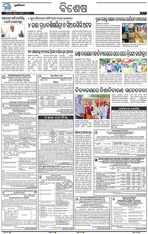 NORTHERN SOUTHERN ODISHA 13-08-2026-11