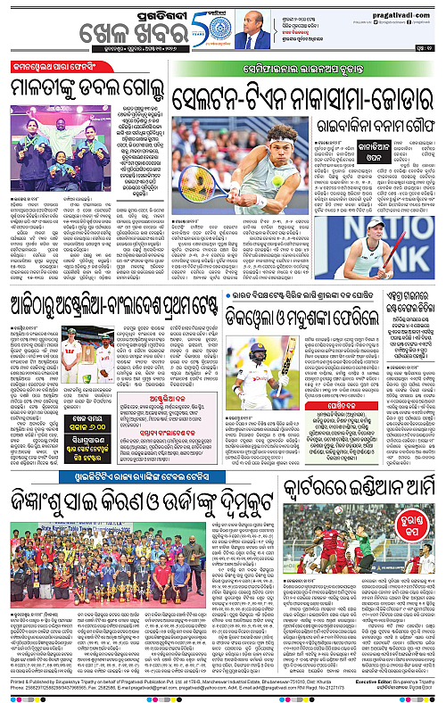NORTHERN SOUTHERN ODISHA 13-08-2026-12