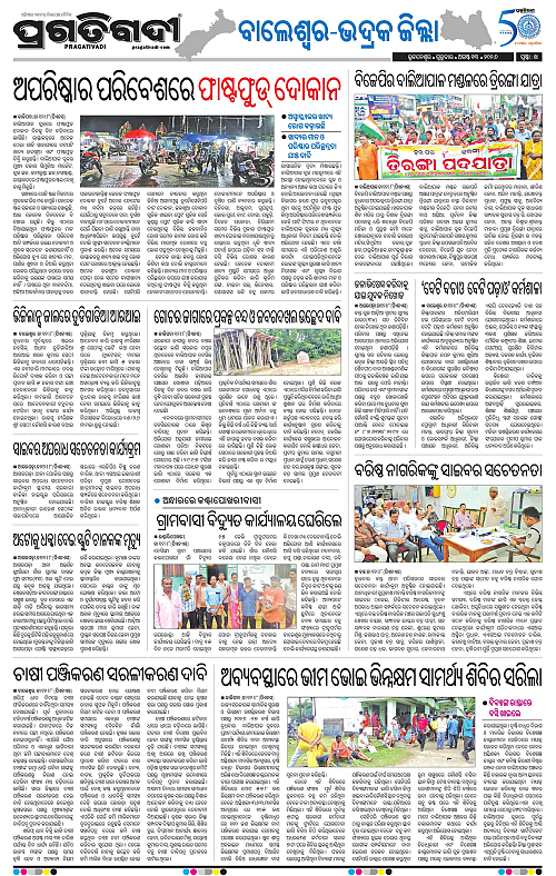 NORTHERN SOUTHERN ODISHA 13-08-2026-14