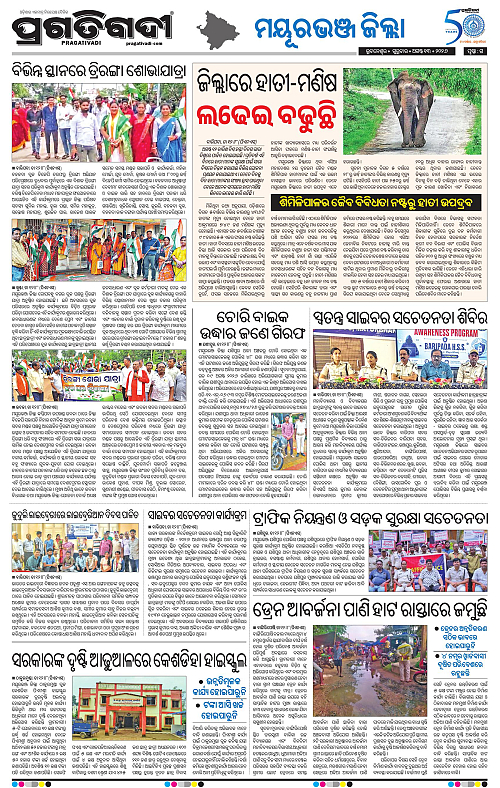 NORTHERN SOUTHERN ODISHA 13-08-2026-15