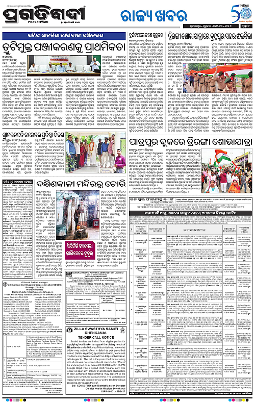 NORTHERN SOUTHERN ODISHA 13-08-2026-17