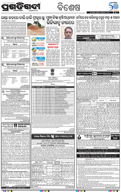NORTHERN SOUTHERN ODISHA 13-08-2026-18