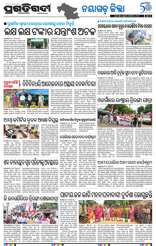 NORTHERN SOUTHERN ODISHA 13-08-2026-21