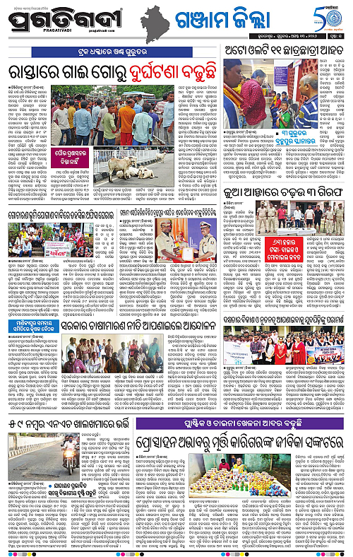NORTHERN SOUTHERN ODISHA 13-08-2026-22