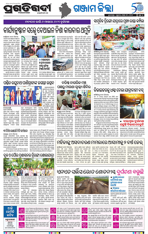 NORTHERN SOUTHERN ODISHA 13-08-2026-23