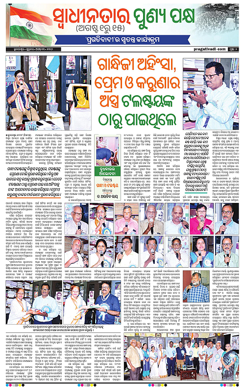 COASTAL ODISHA 13-08-2026-02