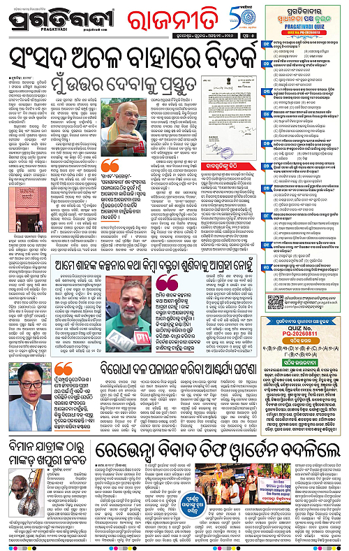 COASTAL ODISHA 13-08-2026-05