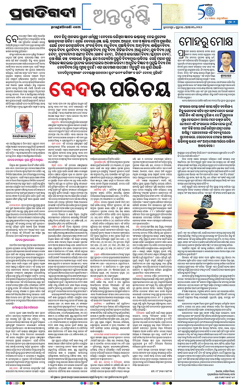 COASTAL ODISHA 13-08-2026-07