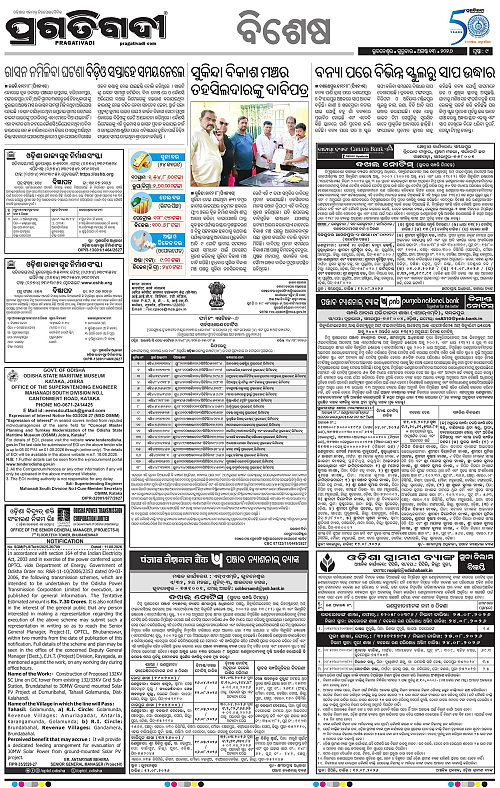 COASTAL ODISHA 13-08-2026-09