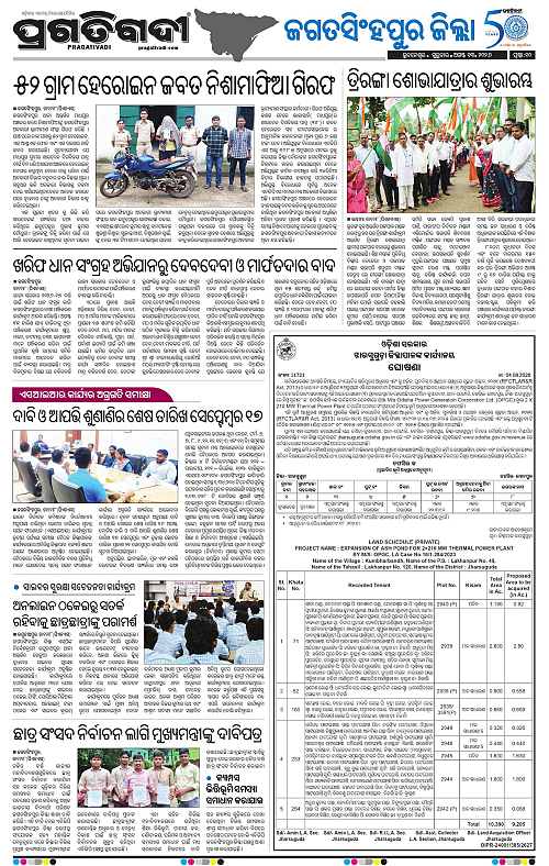 COASTAL ODISHA 13-08-2026-10