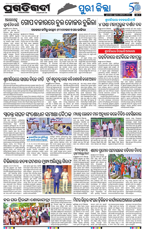 COASTAL ODISHA 13-08-2026-13