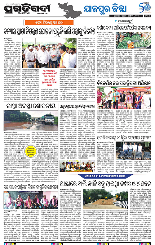 COASTAL ODISHA 13-08-2026-14