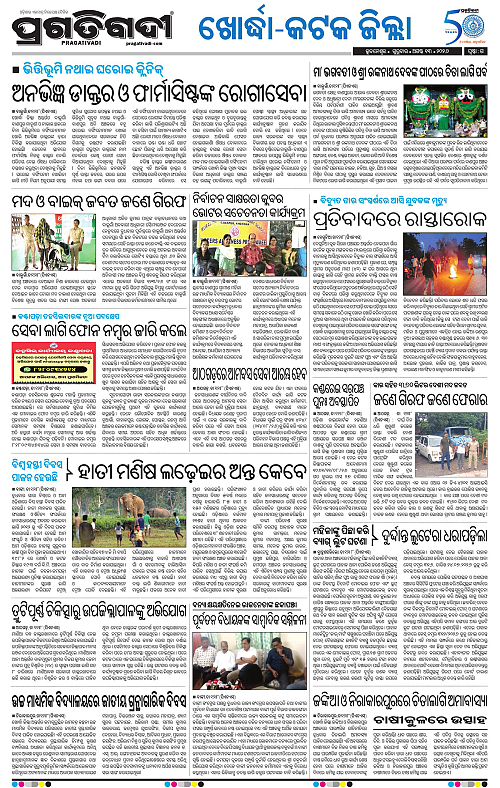 COASTAL ODISHA 13-08-2026-15