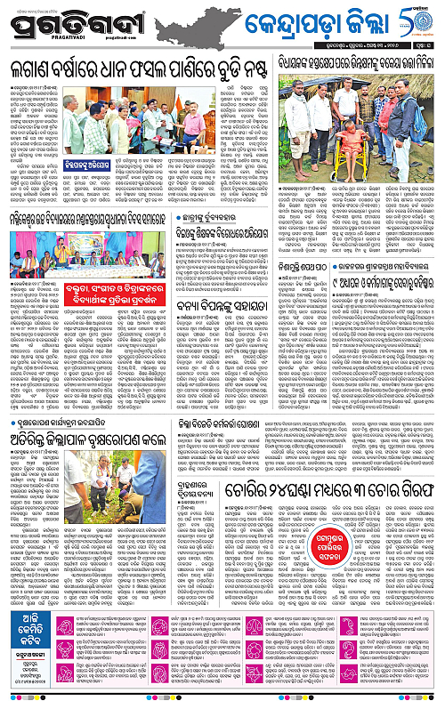 COASTAL ODISHA 13-08-2026-16