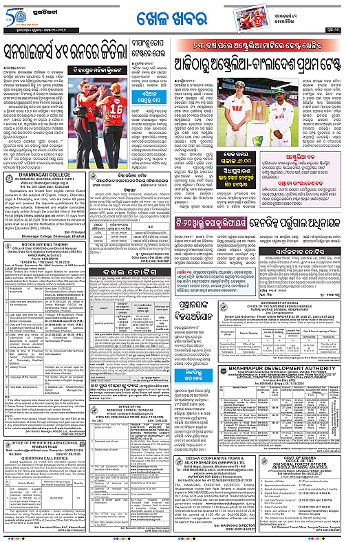 TWIN CITY 13-08-2026-15