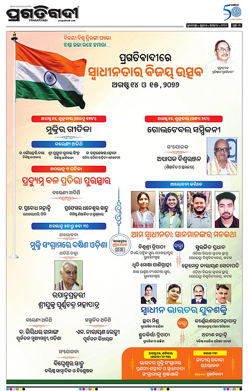 KBK-WESTERN-ODISHA-14-08-2026-03