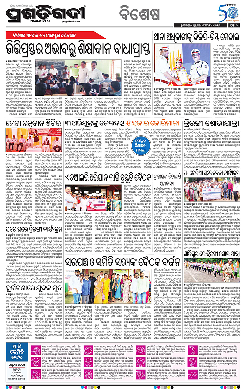 KBK-WESTERN-ODISHA-14-08-2026-04