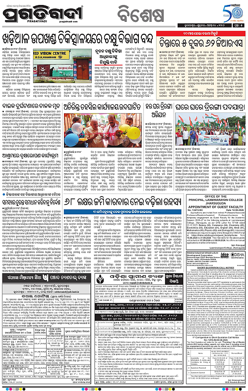 KBK-WESTERN-ODISHA-14-08-2026-05