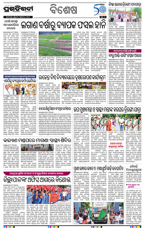 KBK-WESTERN-ODISHA-14-08-2026-07
