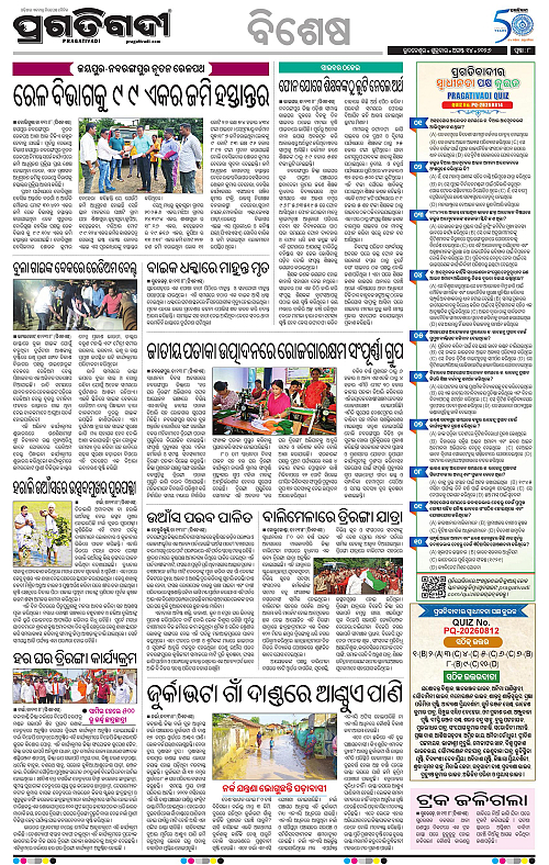 KBK-WESTERN-ODISHA-14-08-2026-08