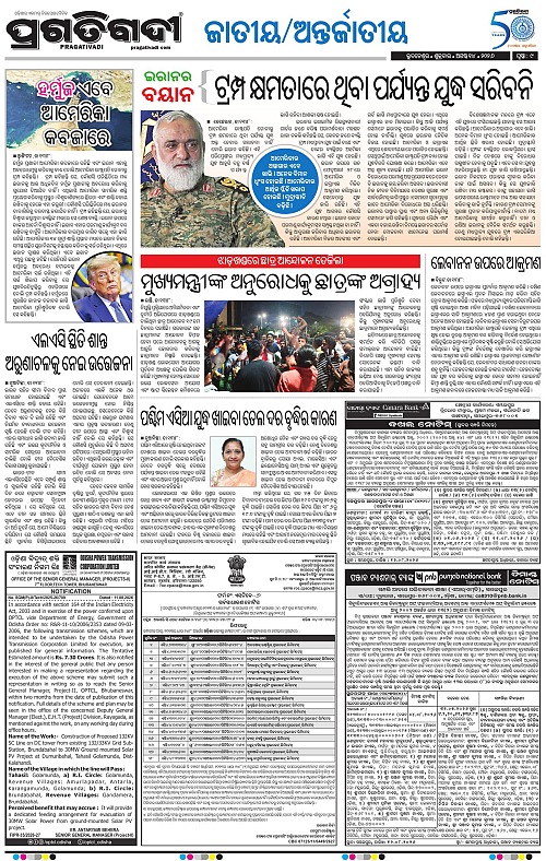 KBK-WESTERN-ODISHA-14-08-2026-09