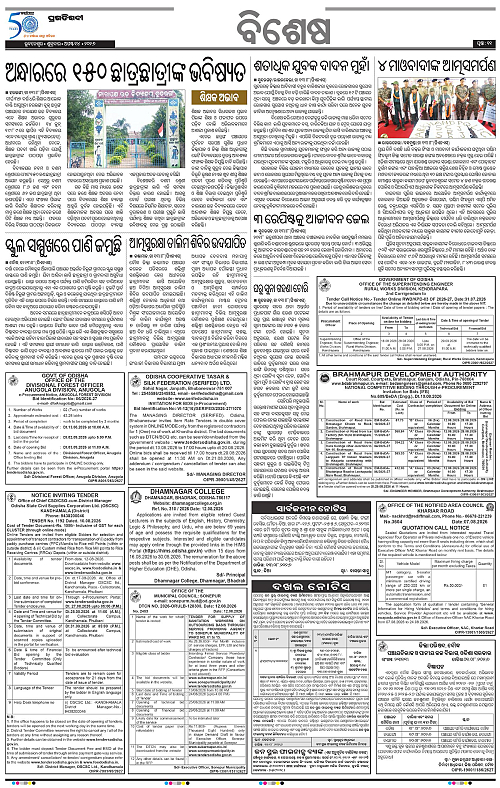 KBK-WESTERN-ODISHA-14-08-2026-11