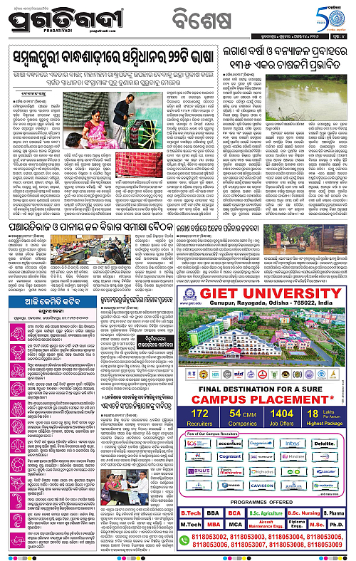 KBK-WESTERN-ODISHA-14-08-2026-13