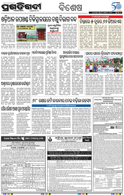 KBK-WESTERN-ODISHA-14-08-2026-14